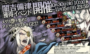 AC「Wonderland War」超近距離アタッカーのアナザーキャスト「闇吉備津」が参戦！先行獲得イベントもスタートの画像8