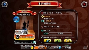iOS/Android「城とドラゴン」迫りくるオバケたちを撃退しよう！討伐イベント「廃墟のオバケ」が開始の画像12