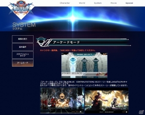 AC「ブレイブルー セントラルフィクション」全3部構成で明かされる“神の観る夢”の真実―新規追加情報が到着の画像5