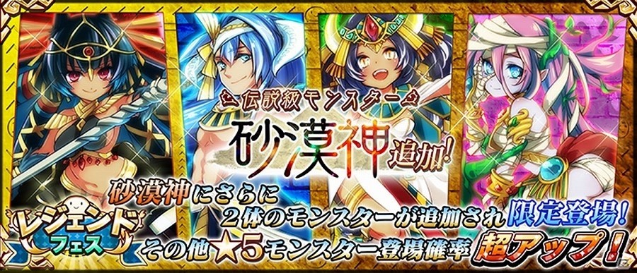 iOS/Android「アニマル×モンスター」新たな伝説級モンスターが登場するレジェンドフェスが開催！高難易度ターゲット「告天使ニャブリール」も降臨の画像1