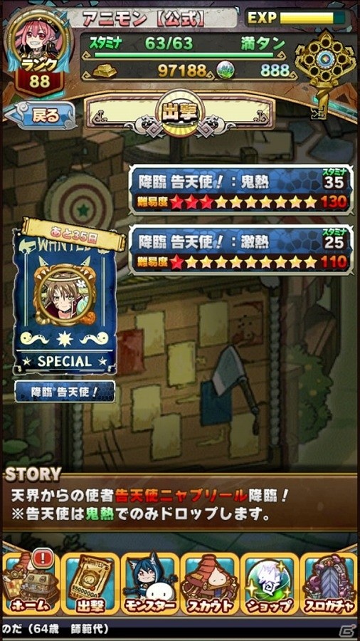 iOS/Android「アニマル×モンスター」新たな伝説級モンスターが登場するレジェンドフェスが開催！高難易度ターゲット「告天使ニャブリール」も降臨の画像6