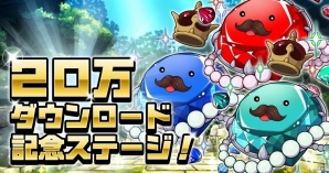 iOS/Android「ガルズモンズ」20万DL突破記念キャンペーンが開催！ノーマルステージに新エリアが追加の画像3