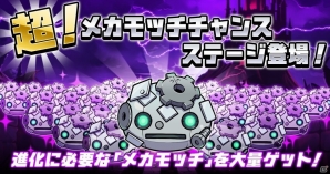 iOS/Android「ガルズモンズ」20万DL突破記念キャンペーンが開催！ノーマルステージに新エリアが追加の画像4