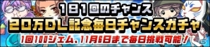 iOS/Android「ガルズモンズ」20万DL突破記念キャンペーンが開催！ノーマルステージに新エリアが追加の画像8