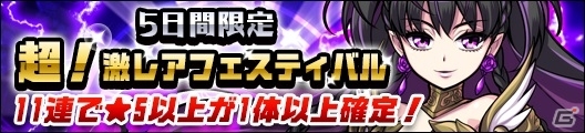 iOS/Android「ガルズモンズ」20万DL突破記念キャンペーンが開催！ノーマルステージに新エリアが追加の画像6