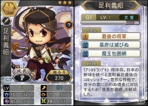 PC「三国ベースボール」流浪の名将イベントに「曹彰」が登場！週末限定イベントも開催の画像2
