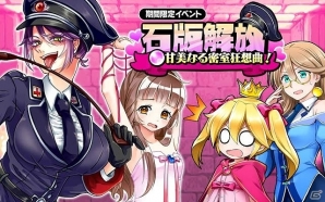 Android版「たまの休みは姫さまと！」が配信開始！チュートリアルクリアでインゴット30個がプレゼントの画像2