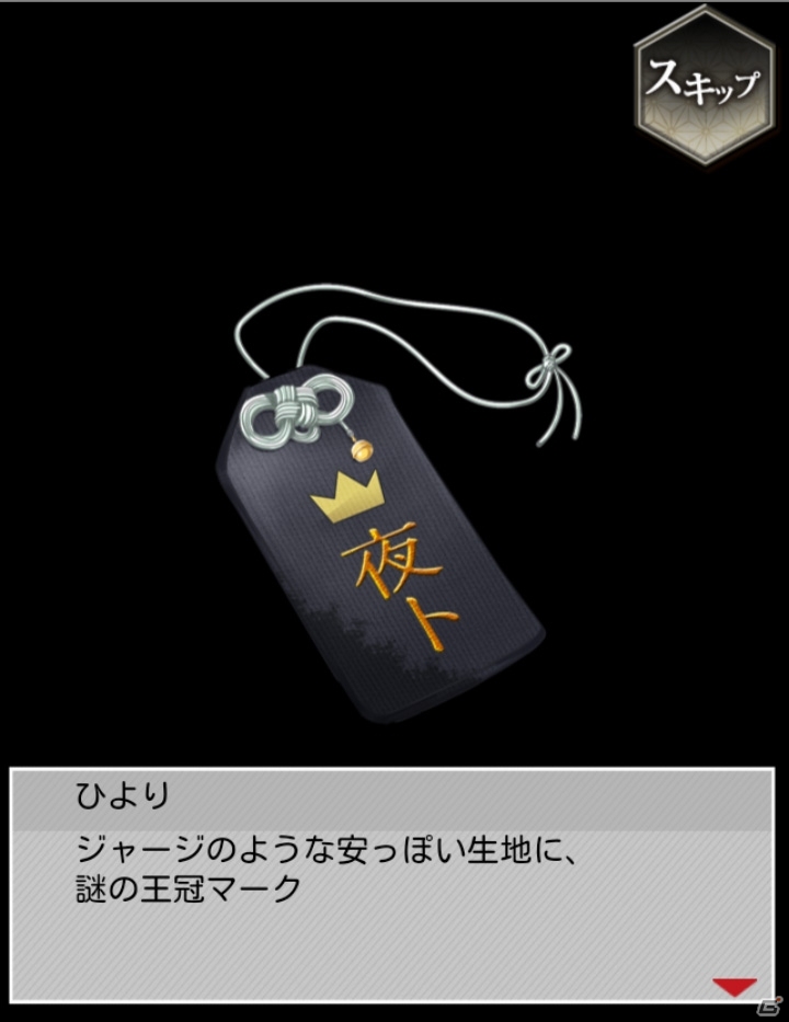 Android/Mobage版「ノラガミ～神ト縁～」正式サービスが開始！ログインボーナスでSR 毘沙門を獲得の画像2
