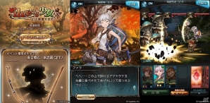 「グランブルーファンタジー」風属性のファラが仲間になるイベント「山駆ける少女～幻の味覚を求めて～」が開催！レジェフェスも実施の画像5