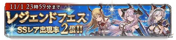 「グランブルーファンタジー」風属性のファラが仲間になるイベント「山駆ける少女～幻の味覚を求めて～」が開催！レジェフェスも実施の画像17