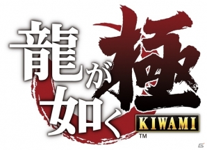 PS4/PS3「龍が如く 極」主人公・桐生一馬をはじめ、メインキャラクターの情報が一挙公開！の画像19