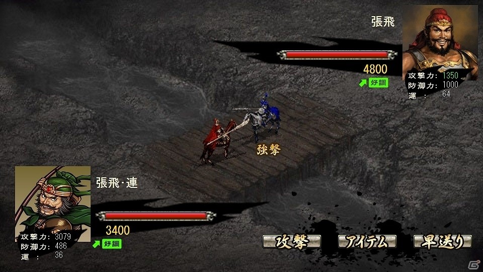 iOS/Android「三国志ロワイヤル」サービス開始2周年を記念して「100万人の三國志 Special」とのコラボレーションが開催の画像11