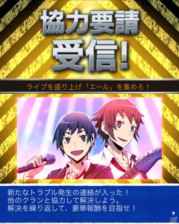 GREE「デュラララ!! the Underside」露西亜ガチャ「来良学園文化祭 プレミアム寿司」が登場！11月2日からは新イベントもの画像8
