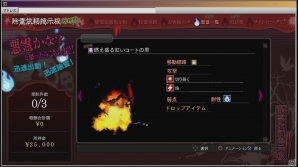 PS4/PS3/PS Vita「魔都紅色幽撃隊 デイブレイク スペシャル ギグス」新規チュートリアル・バトル要素を紹介！の画像10