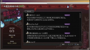PS4/PS3/PS Vita「魔都紅色幽撃隊 デイブレイク スペシャル ギグス」新規チュートリアル・バトル要素を紹介！の画像11