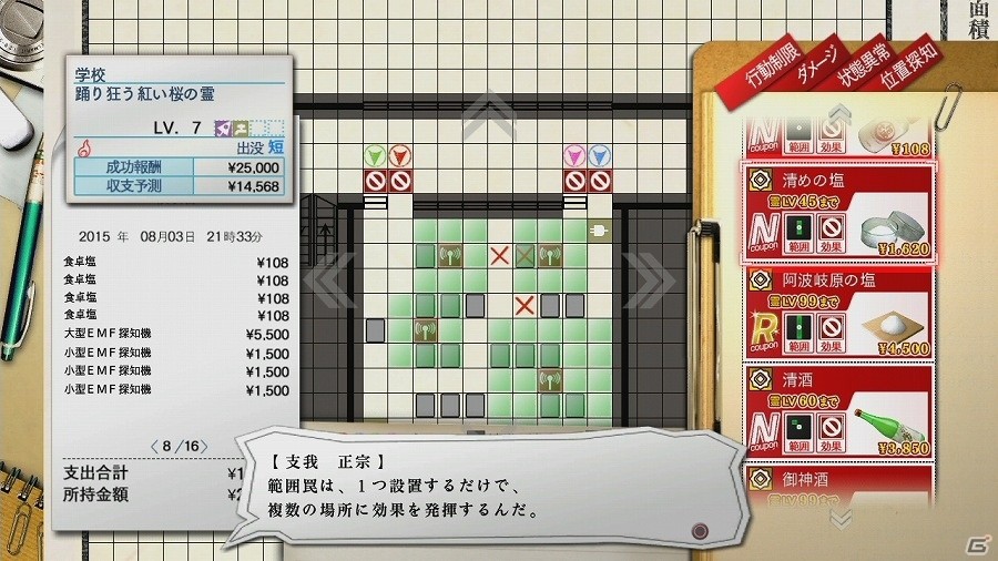 PS4/PS3/PS Vita「魔都紅色幽撃隊 デイブレイク スペシャル ギグス」新規チュートリアル・バトル要素を紹介！の画像2