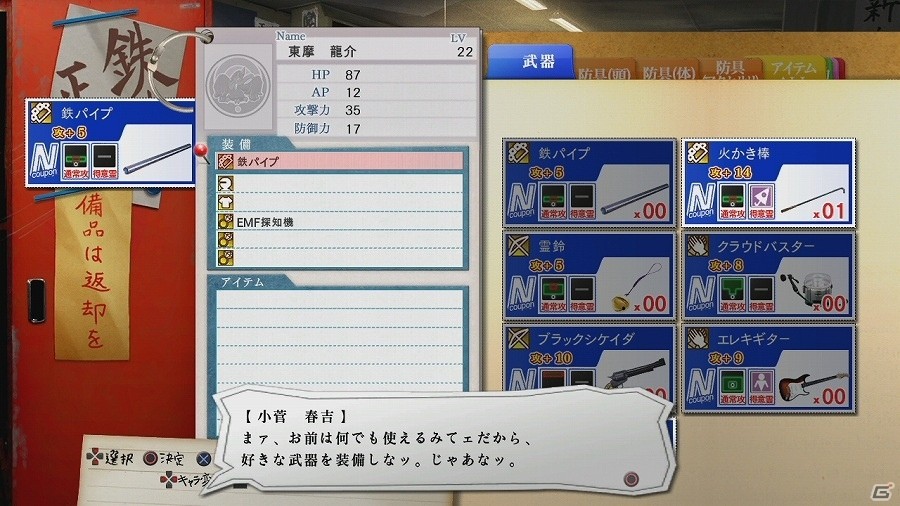 PS4/PS3/PS Vita「魔都紅色幽撃隊 デイブレイク スペシャル ギグス」新規チュートリアル・バトル要素を紹介！の画像4