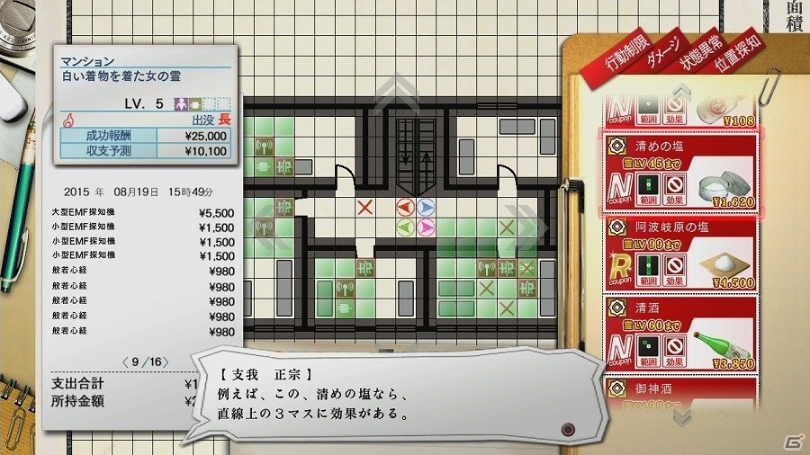 PS4/PS3/PS Vita「魔都紅色幽撃隊 デイブレイク スペシャル ギグス」新規チュートリアル・バトル要素を紹介！の画像7