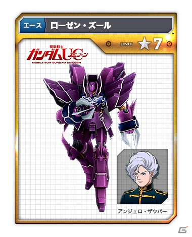 「ガンダムジオラマフロント」ハンゲーム事前登録キャンペーンに「ユニコーンガンダム」などが緊急参戦の画像2