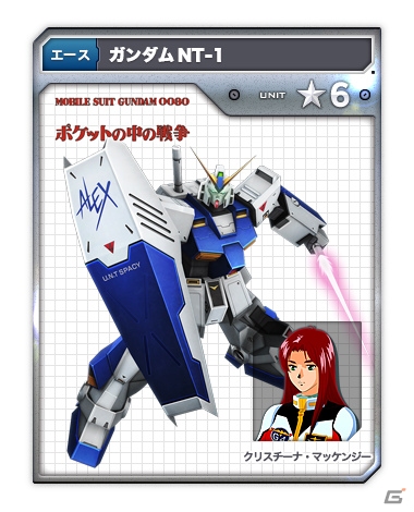 「ガンダムジオラマフロント」ハンゲーム事前登録キャンペーンに「ユニコーンガンダム」などが緊急参戦の画像3