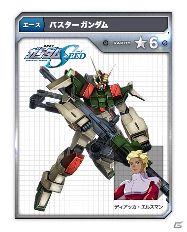 「ガンダムジオラマフロント」ハンゲーム事前登録キャンペーンに「ユニコーンガンダム」などが緊急参戦の画像4