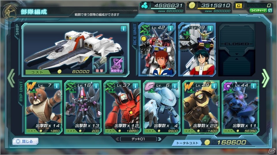 「ガンダムジオラマフロント」ハンゲーム事前登録キャンペーンに「ユニコーンガンダム」などが緊急参戦の画像8
