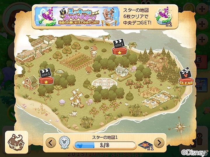 iOS/Android「ディズニー マジックキャッスル ドリーム・アイランド」新イベント「ミッキーはスーパースター！」が開催！の画像4