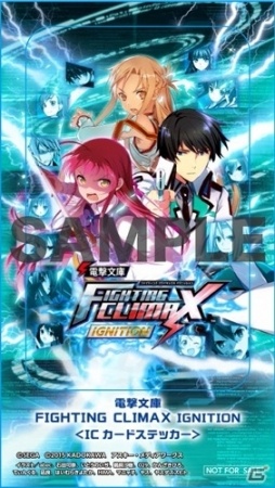 PS4/PS3/PS Vita「電撃文庫 FIGHTING CLIMAX IGNITION」販売店別予約特典の第2弾が公開の画像1