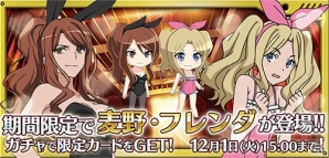 iOS/Android「とある魔術と科学の謎解目録」新イベントに忍者姿の黒子、当麻が登場！プレミアムガチャにはバニーガールの新カードを投入の画像14