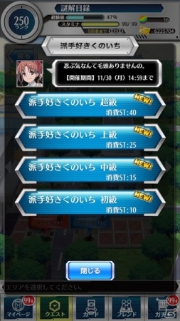 iOS/Android「とある魔術と科学の謎解目録」新イベントに忍者姿の黒子、当麻が登場！プレミアムガチャにはバニーガールの新カードを投入の画像4
