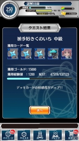 iOS/Android「とある魔術と科学の謎解目録」新イベントに忍者姿の黒子、当麻が登場！プレミアムガチャにはバニーガールの新カードを投入の画像6