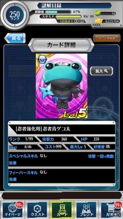 iOS/Android「とある魔術と科学の謎解目録」新イベントに忍者姿の黒子、当麻が登場！プレミアムガチャにはバニーガールの新カードを投入の画像7