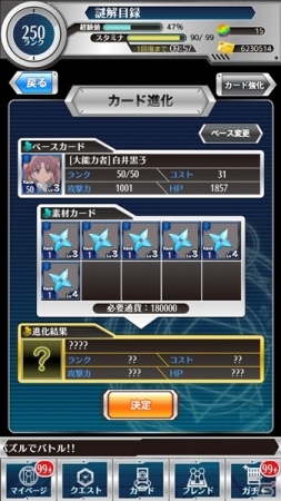 iOS/Android「とある魔術と科学の謎解目録」新イベントに忍者姿の黒子、当麻が登場！プレミアムガチャにはバニーガールの新カードを投入の画像8