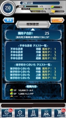 iOS/Android「とある魔術と科学の謎解目録」新イベントに忍者姿の黒子、当麻が登場！プレミアムガチャにはバニーガールの新カードを投入の画像9