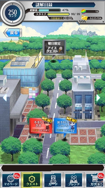 iOS/Android「とある魔術と科学の謎解目録」新イベントに忍者姿の黒子、当麻が登場！プレミアムガチャにはバニーガールの新カードを投入の画像3