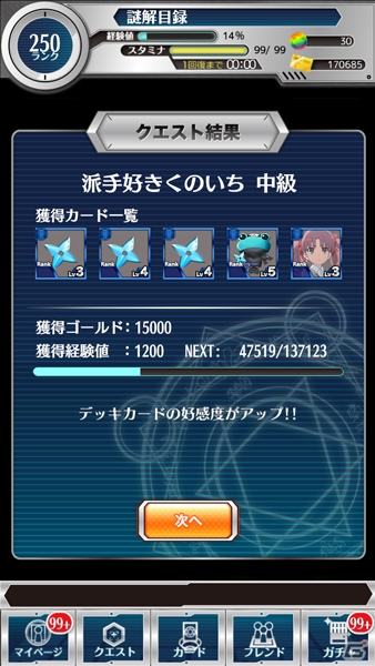 iOS/Android「とある魔術と科学の謎解目録」新イベントに忍者姿の黒子、当麻が登場！プレミアムガチャにはバニーガールの新カードを投入の画像6