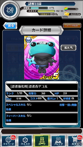 iOS/Android「とある魔術と科学の謎解目録」新イベントに忍者姿の黒子、当麻が登場！プレミアムガチャにはバニーガールの新カードを投入の画像7
