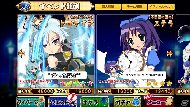 iOS/Android「大進撃RPG！シスタークエスト」ミラクルレア☆5が新登場！イベント「時をかける大冒険！」で入手可能の画像3