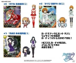 「魔法科高校の劣等生 LOST ZERO」×「スクールガールストライカーズ」記念カードやコスチュームがもらえるコラボキャンペーンが実施の画像5