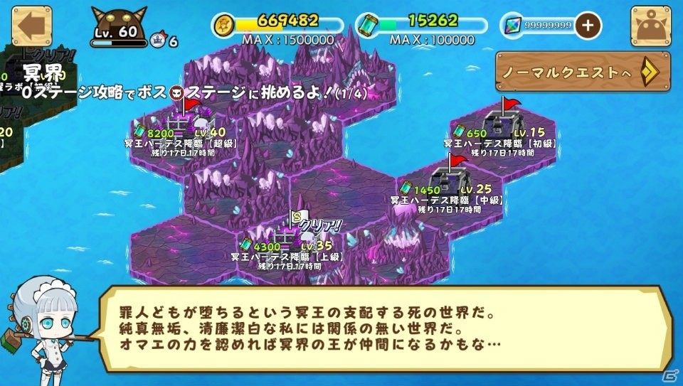 iOS「ファンタジーラボ」期間限定イベント「冥王ハーデス降臨」を開催！「曜日大陸」では“超級”が開放の画像2