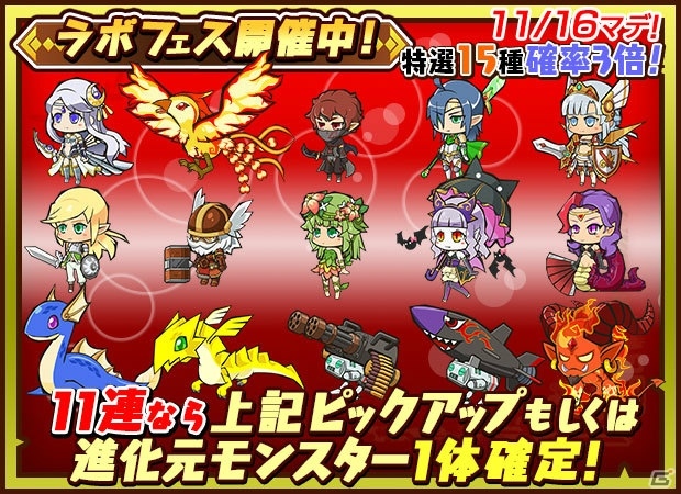 iOS「ファンタジーラボ」期間限定イベント「冥王ハーデス降臨」を開催！「曜日大陸」では“超級”が開放の画像5