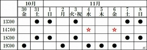 原作ゲームのセリフも忠実に再現！刀剣男士の戦いや葛藤を鮮やかに描いたミュージカル『刀剣乱舞』 トライアル公演をレポートの画像16