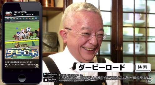iOS/Android「ダービーロード presented by みんなのKEIBA」配信記念記者発表が開催―井崎脩五郎氏・足立梨花さんが登壇の画像3