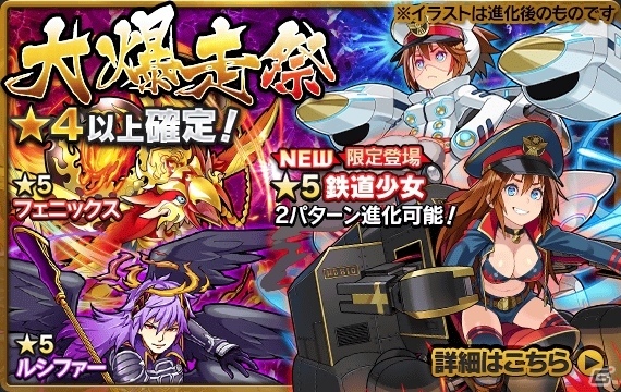 iOS/Android「爆走！モンスターダッシュ」新機能「協力プレイ」が実装！強力な新スキルを持つモンスターも登場の画像3