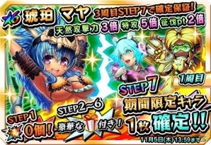 iOS/Android「激突！ブレイク学園」化石が大好きな発掘部員「琥珀 マヤ」が登場！ステップアップガチャも開催の画像3
