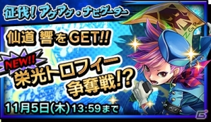 iOS/Android「激突！ブレイク学園」化石が大好きな発掘部員「琥珀 マヤ」が登場！ステップアップガチャも開催の画像9