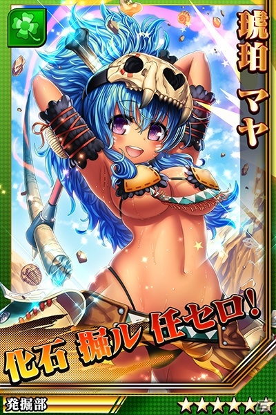 iOS/Android「激突！ブレイク学園」化石が大好きな発掘部員「琥珀 マヤ」が登場！ステップアップガチャも開催の画像2