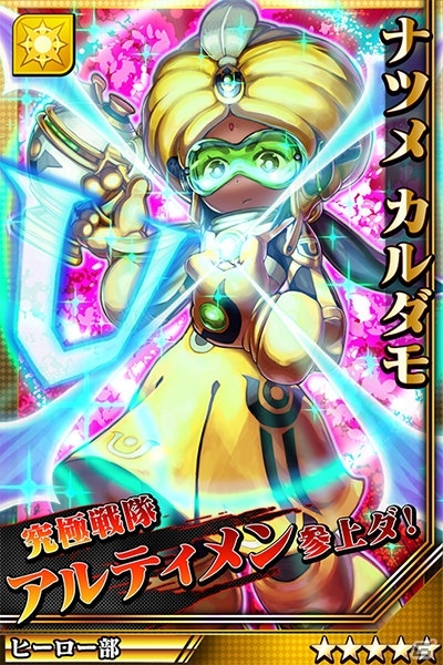 iOS/Android「激突！ブレイク学園」化石が大好きな発掘部員「琥珀 マヤ」が登場！ステップアップガチャも開催の画像5