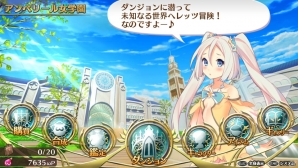 【オメガラビリンス特集】人気声優がボイスを吹き込む魅力的なキャラクターとちょっぴり（？）過激な“悶絶☆覚醒”や“PTA”を紹介！の画像38