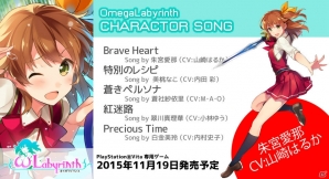 【オメガラビリンス特集】人気声優がボイスを吹き込む魅力的なキャラクターとちょっぴり（？）過激な“悶絶☆覚醒”や“PTA”を紹介！の画像40